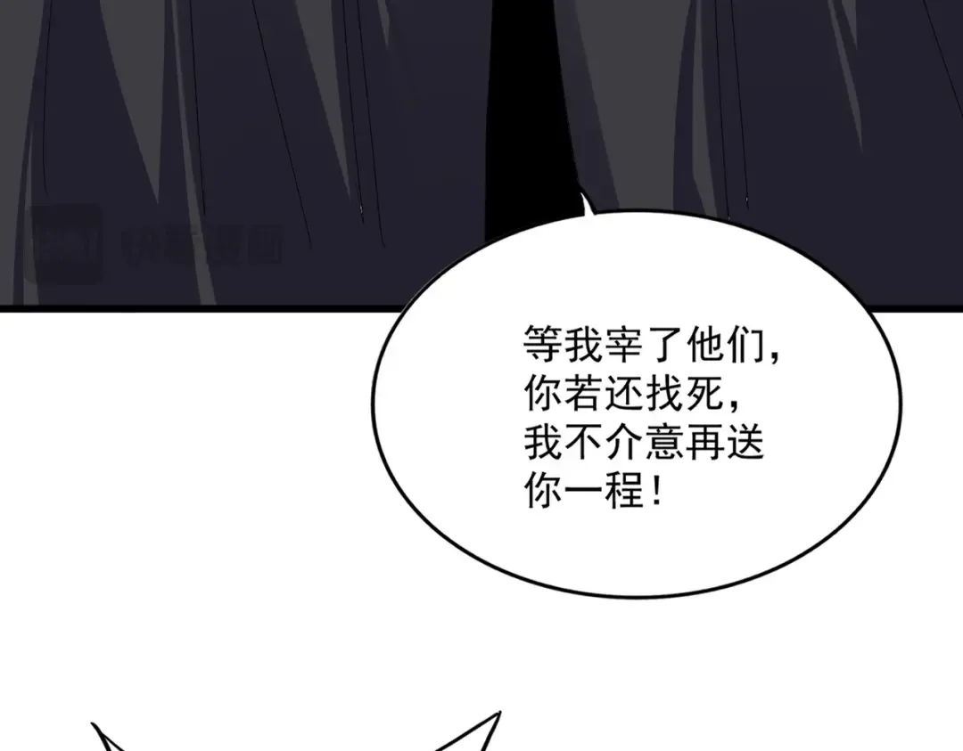 第828话 六王爷 第94页