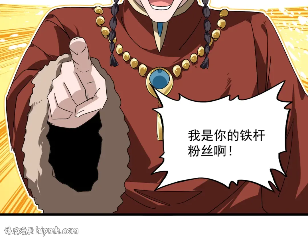 第828话 六王爷 第96页