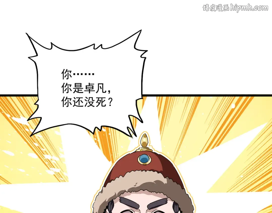 第829话 铁杆粉丝 第1页