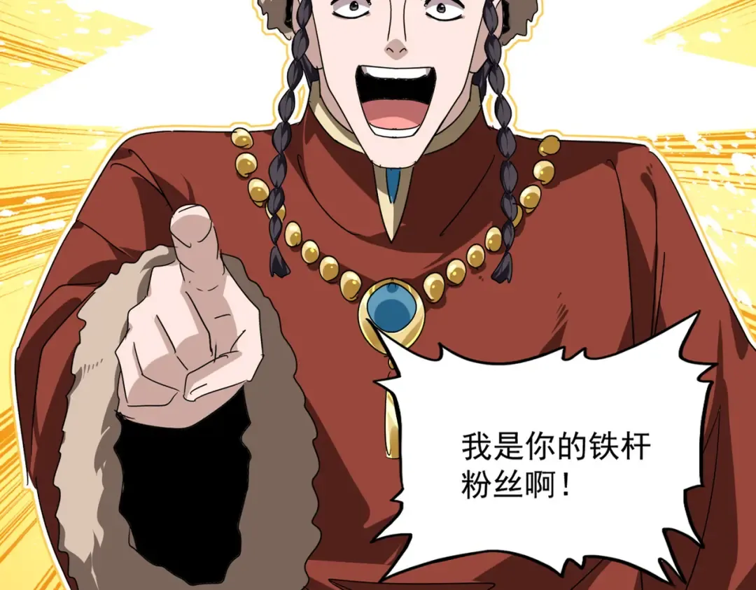 第829话 铁杆粉丝 第2页