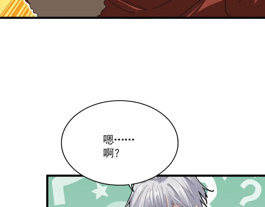 第829话 铁杆粉丝 第3页