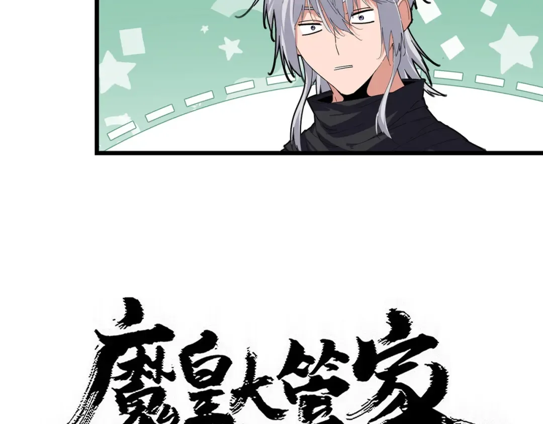 第829话 铁杆粉丝 第4页