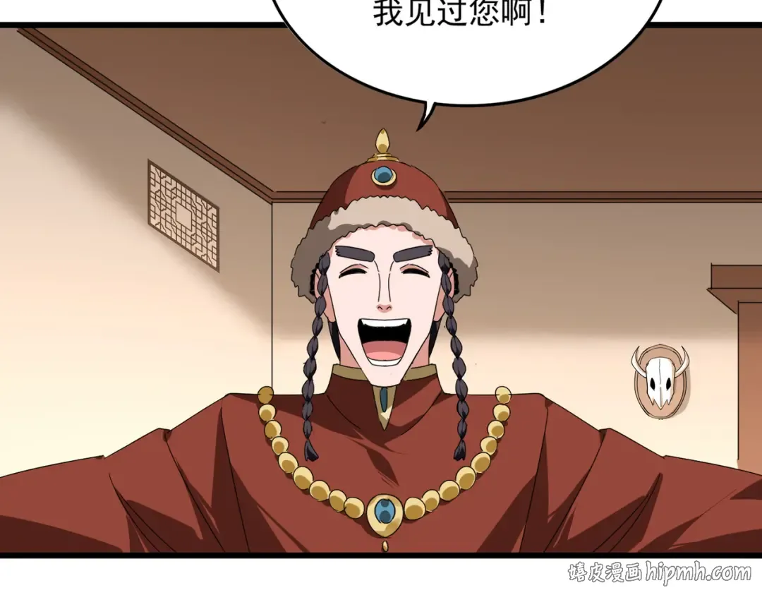 第829话 铁杆粉丝 第8页
