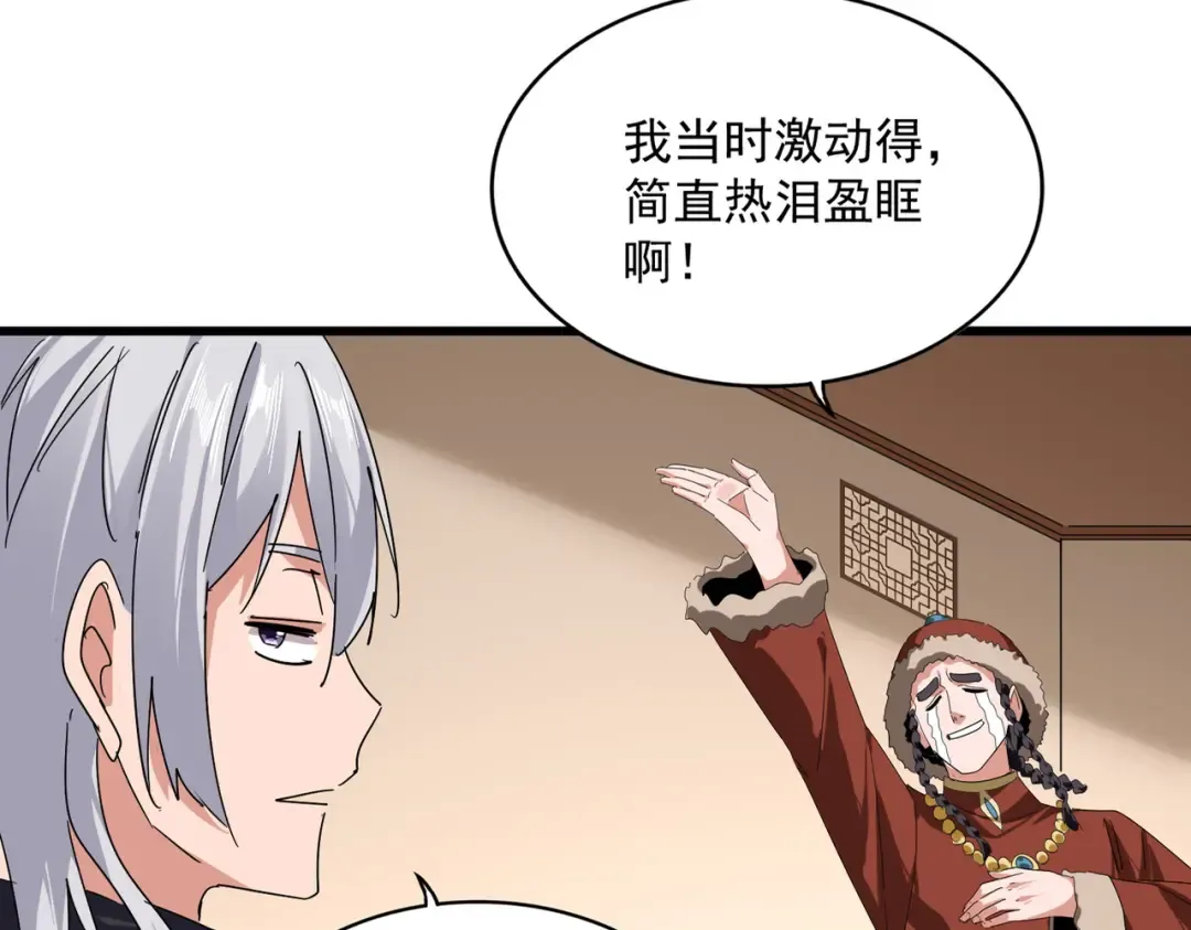 第829话 铁杆粉丝 第15页