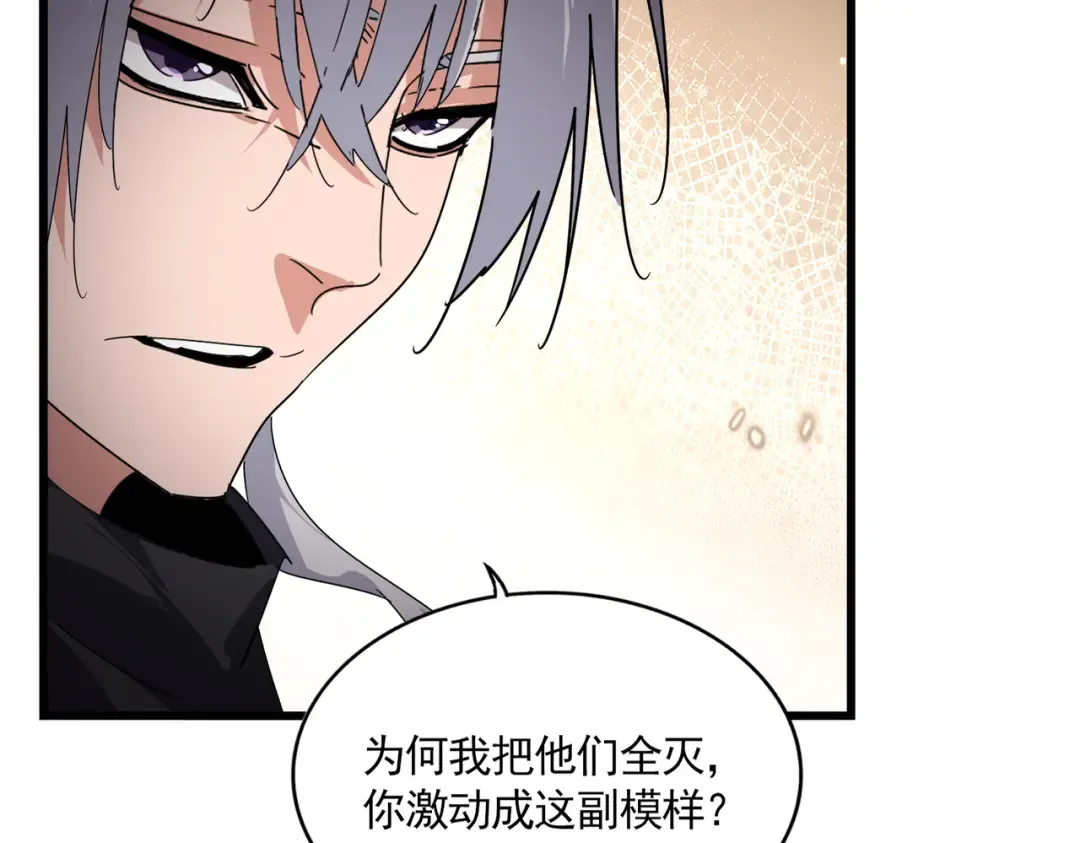 第829话 铁杆粉丝 第19页