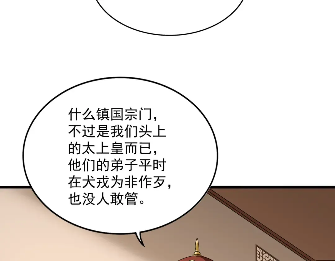 第829话 铁杆粉丝 第20页