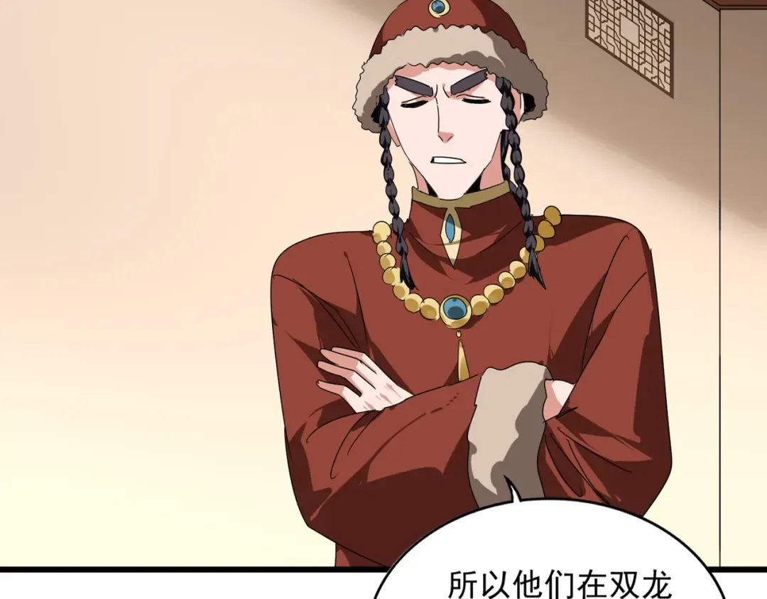 第829话 铁杆粉丝 第21页