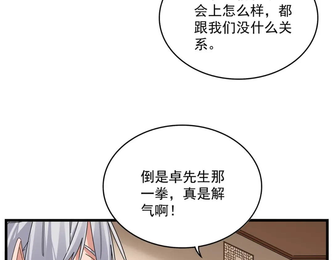 第829话 铁杆粉丝 第22页