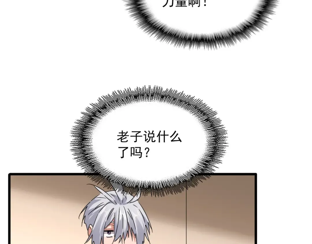 第829话 铁杆粉丝 第31页