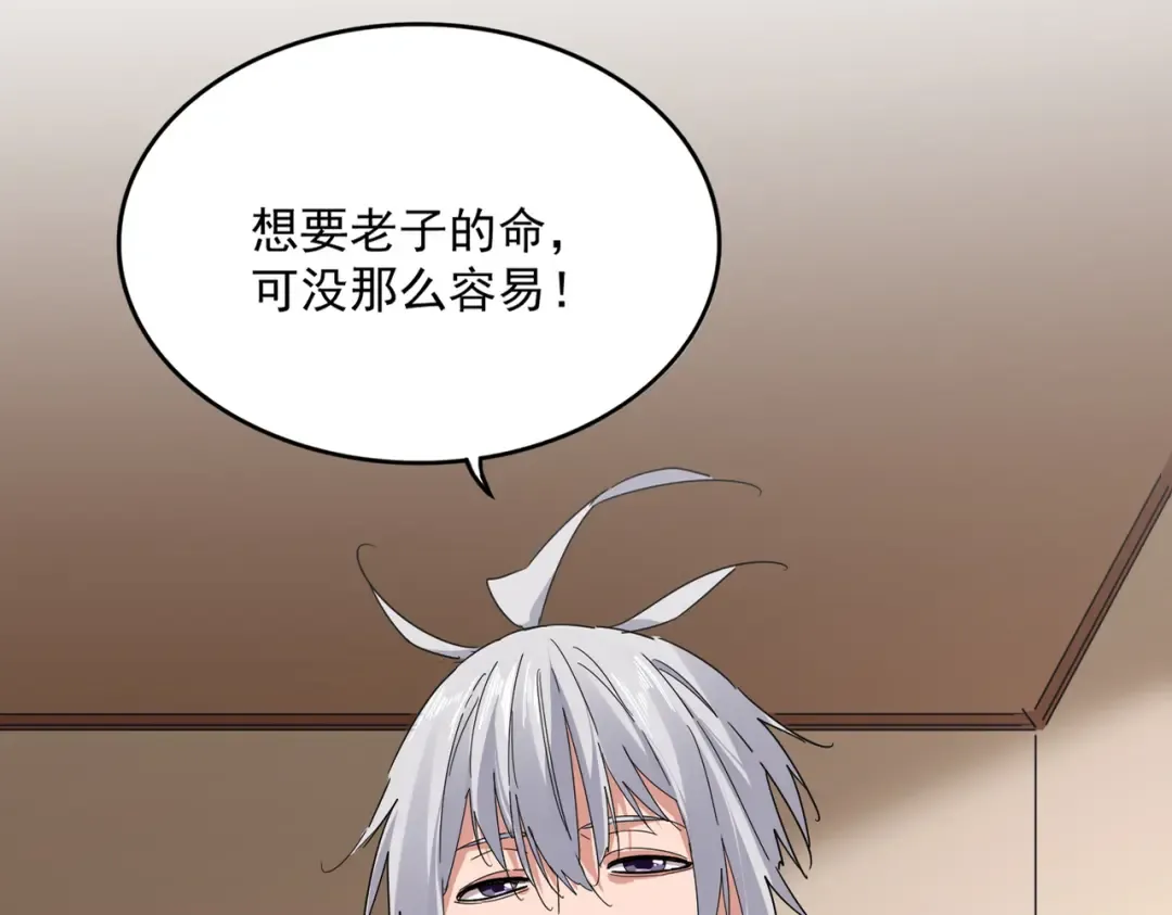 第829话 铁杆粉丝 第37页