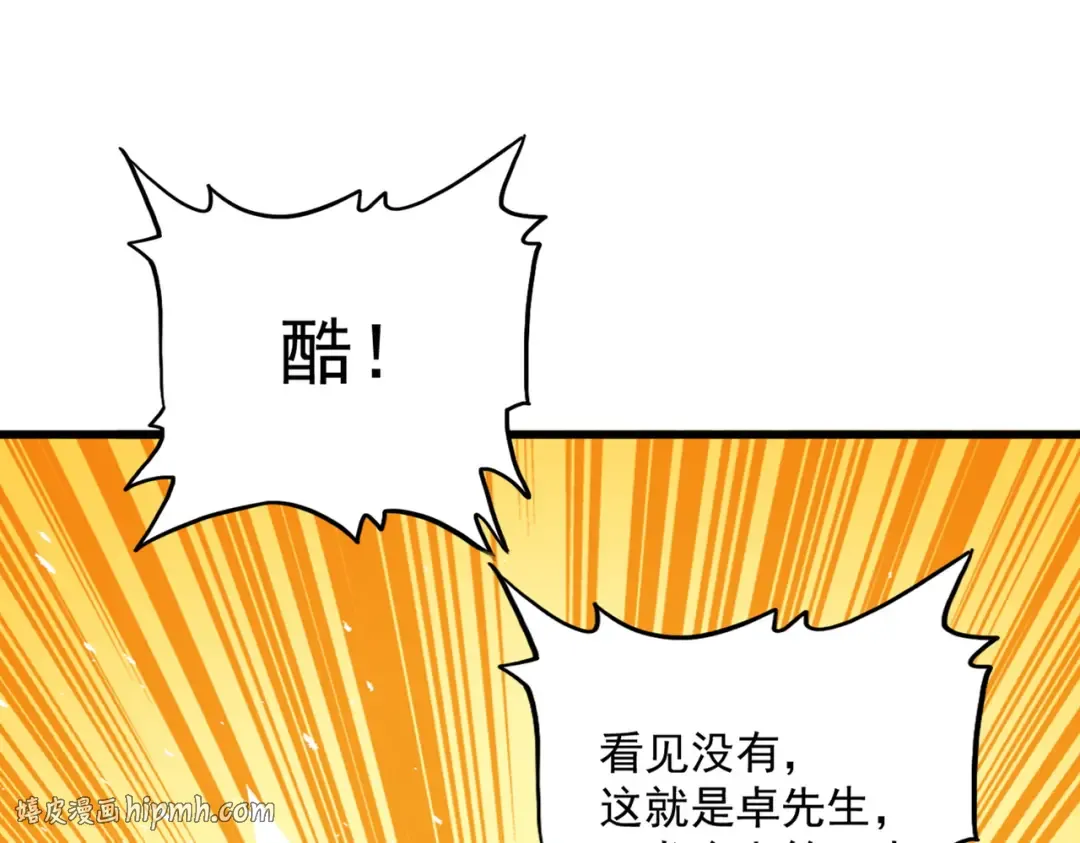 第829话 铁杆粉丝 第40页