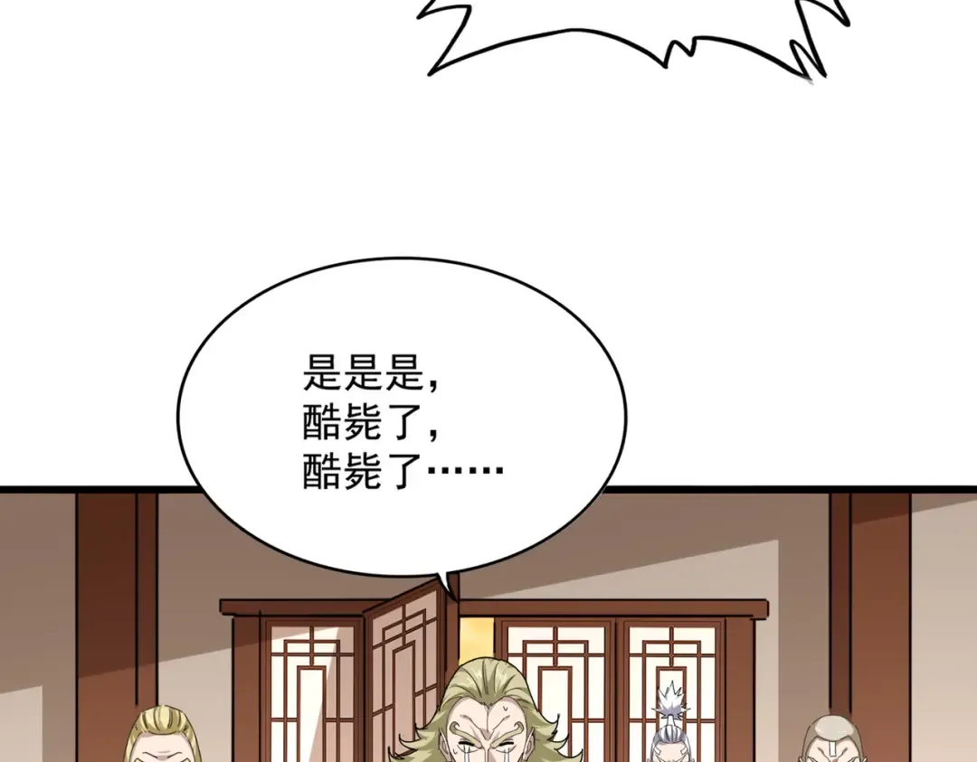 第829话 铁杆粉丝 第43页