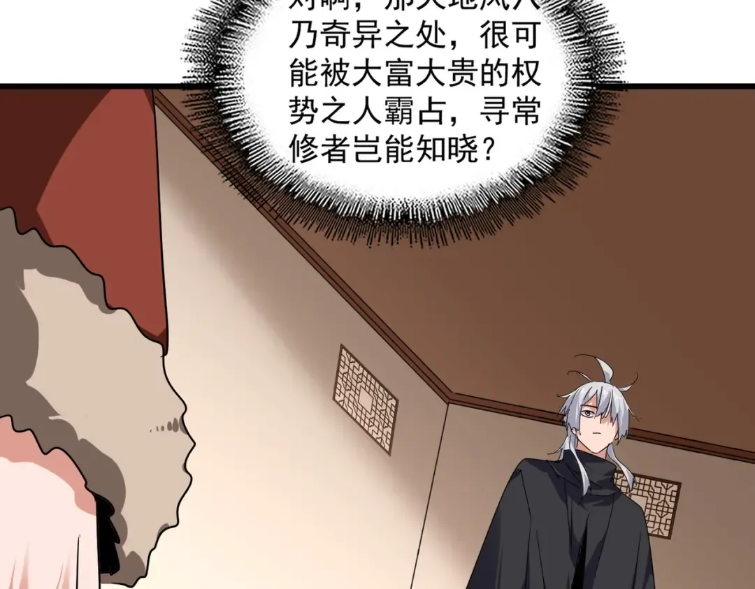第829话 铁杆粉丝 第50页