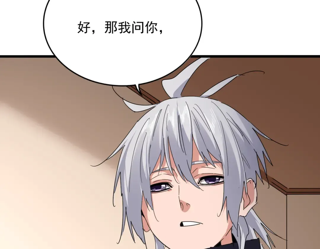 第829话 铁杆粉丝 第52页