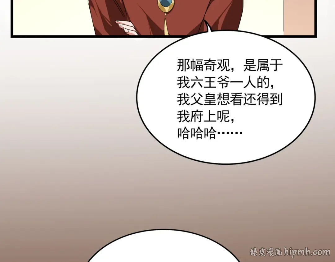 第829话 铁杆粉丝 第64页