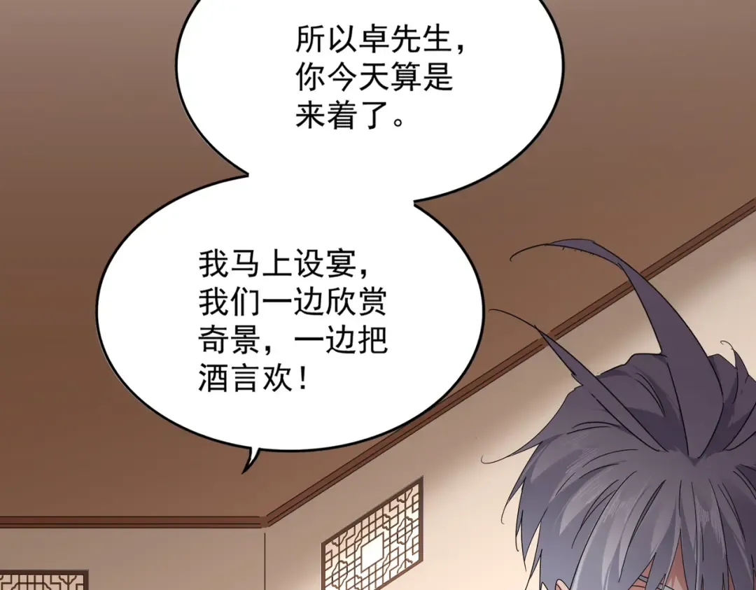 第829话 铁杆粉丝 第65页