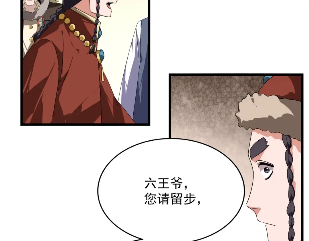 第829话 铁杆粉丝 第68页