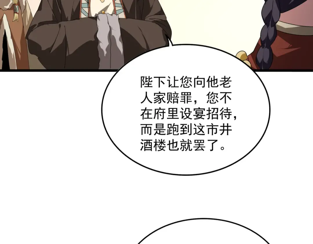 第829话 铁杆粉丝 第70页