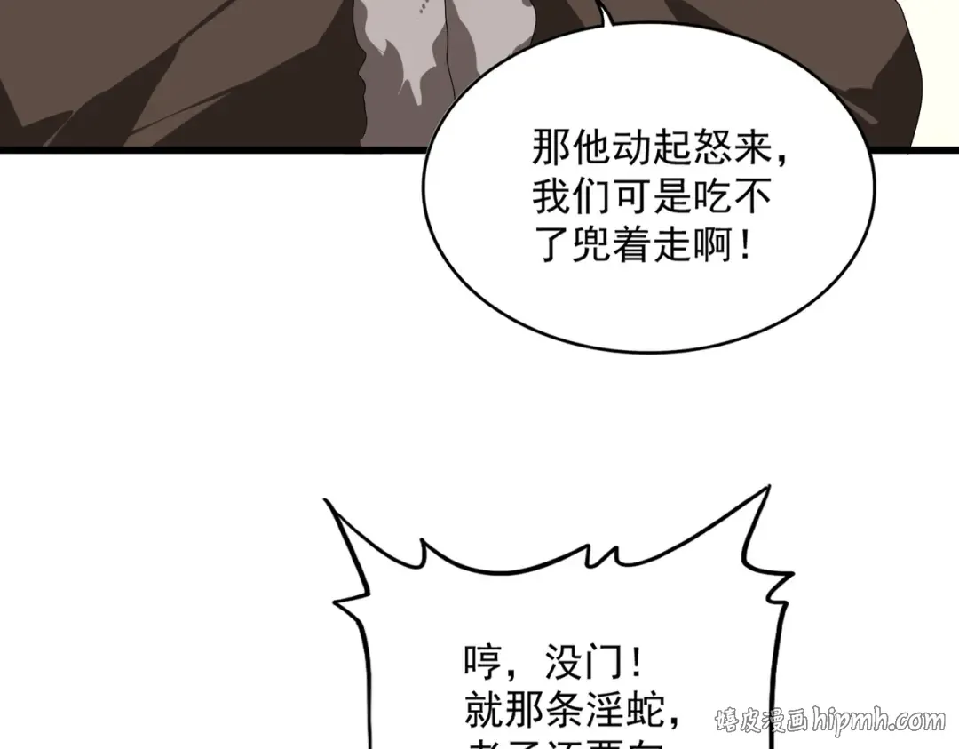 第829话 铁杆粉丝 第72页