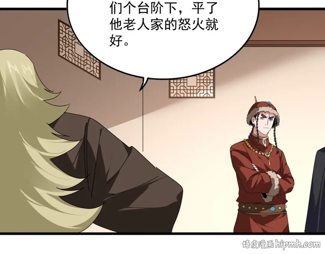 第829话 铁杆粉丝 第80页