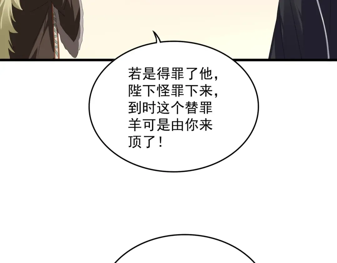 第829话 铁杆粉丝 第92页