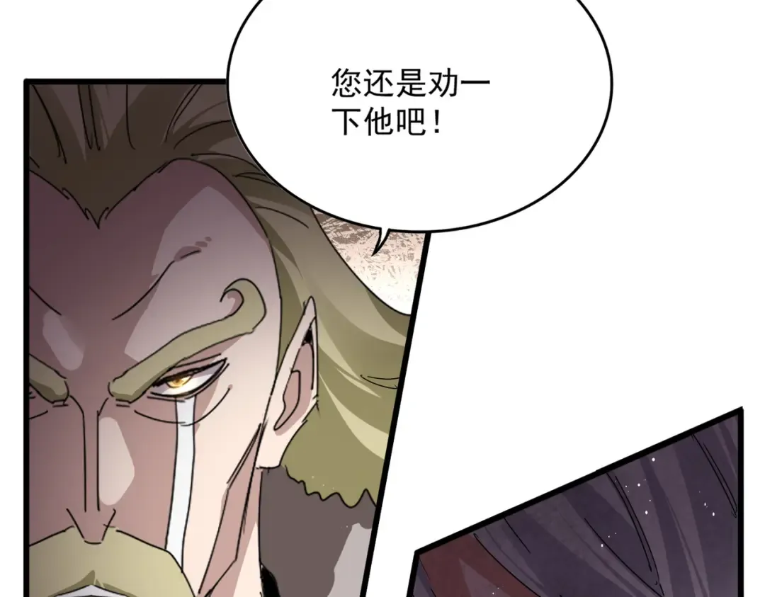 第829话 铁杆粉丝 第93页