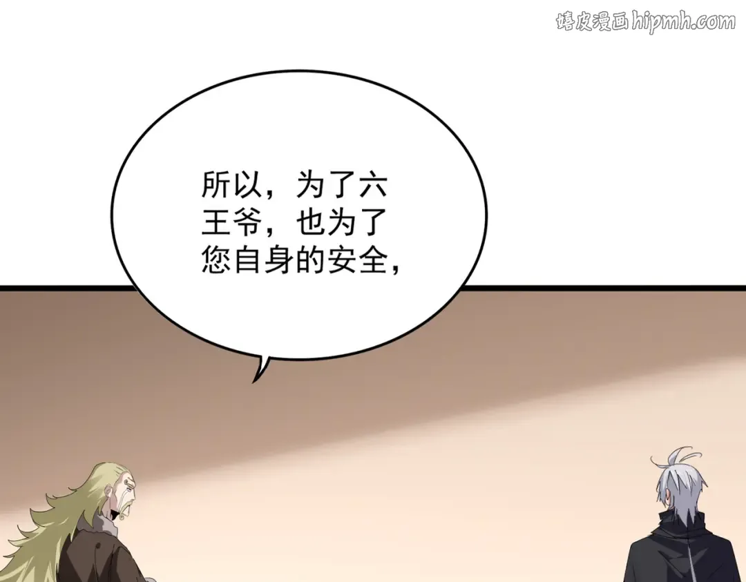 第830话 蛇长老 第1页