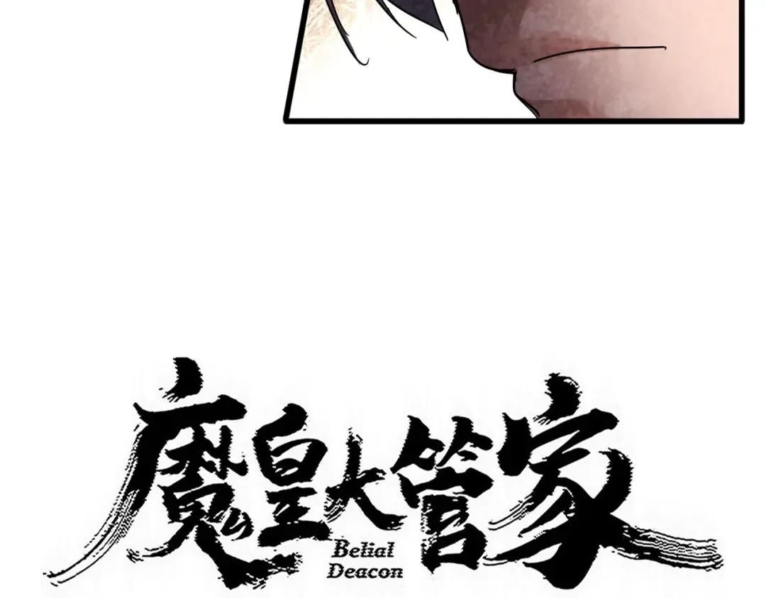 第830话 蛇长老 第5页