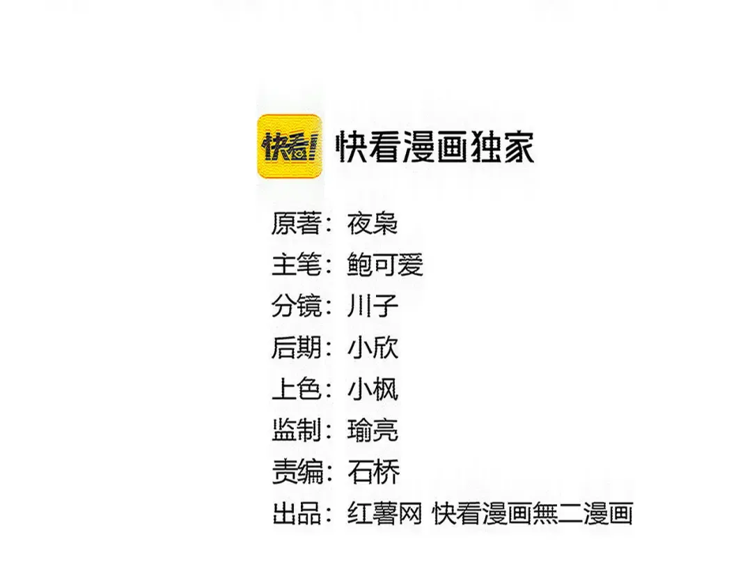 第830话 蛇长老 第6页