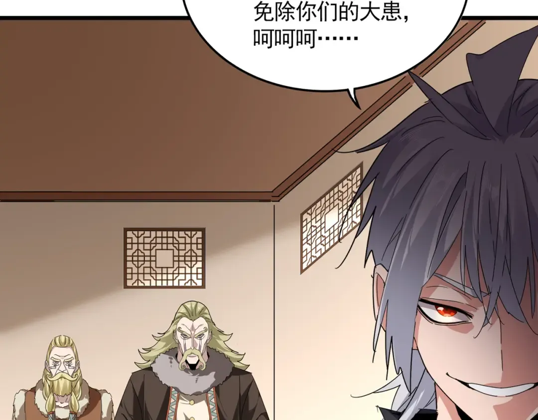 第830话 蛇长老 第13页