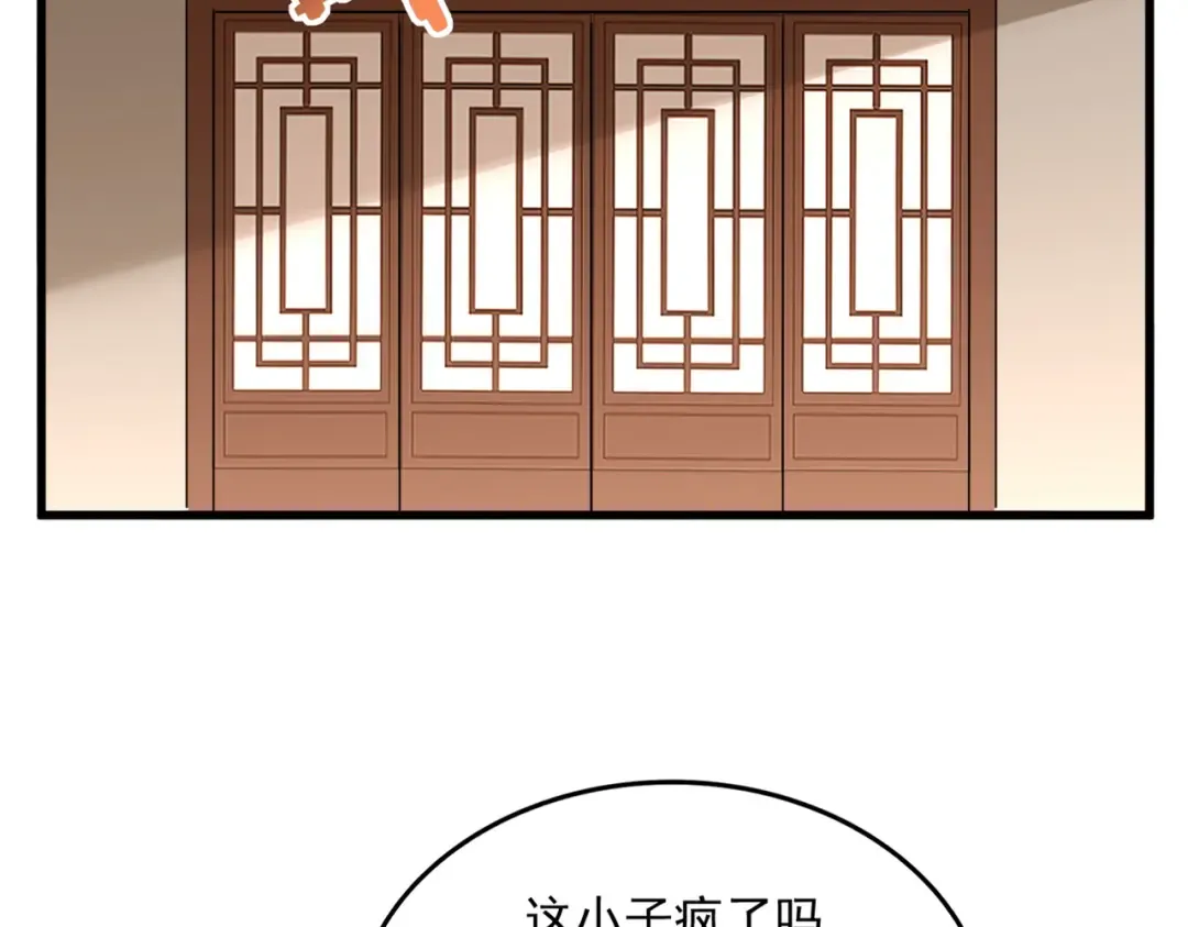 第830话 蛇长老 第15页
