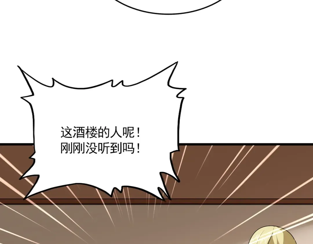 第830话 蛇长老 第21页