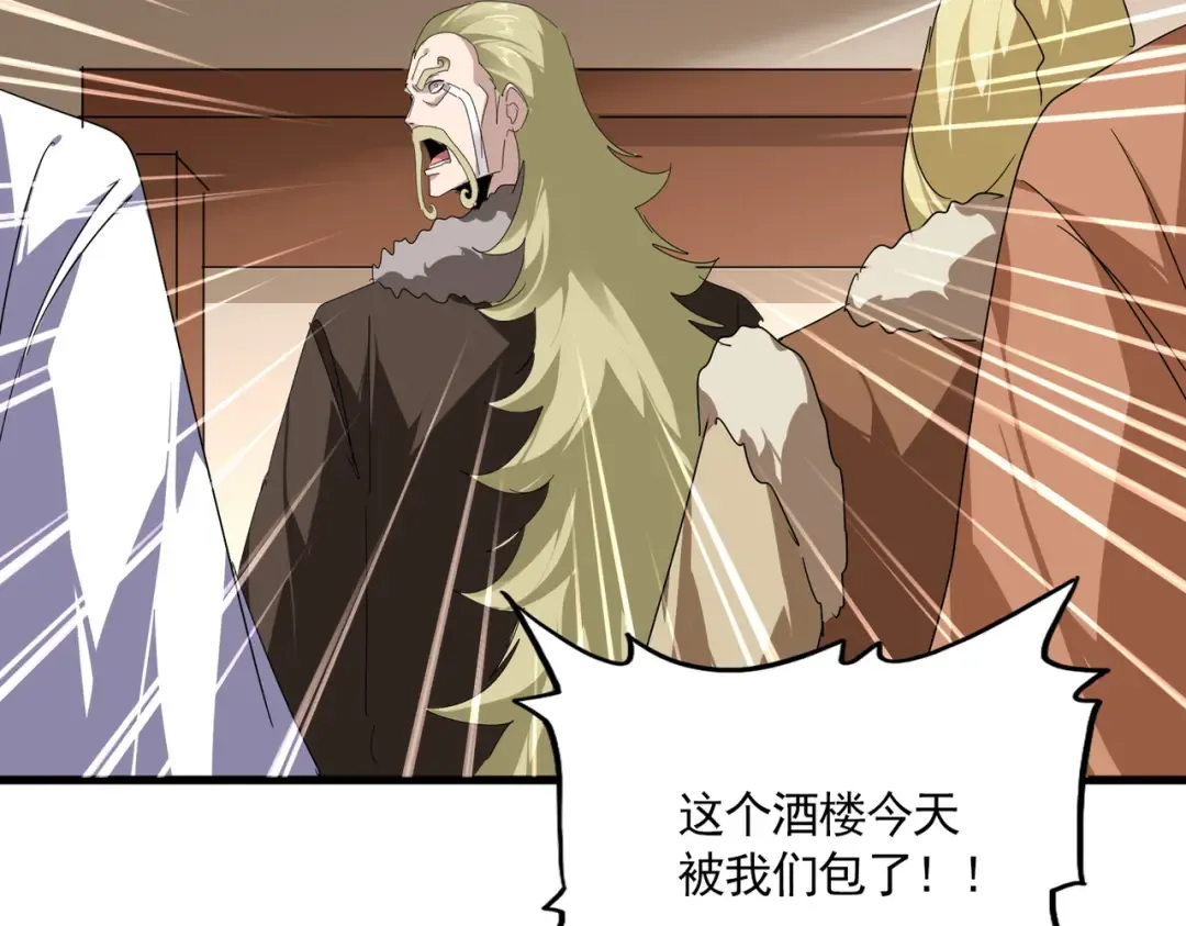 第830话 蛇长老 第22页