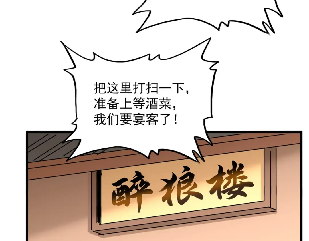 第830话 蛇长老 第23页
