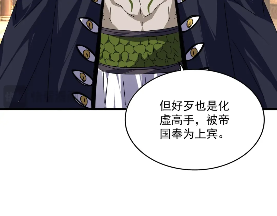 第830话 蛇长老 第28页