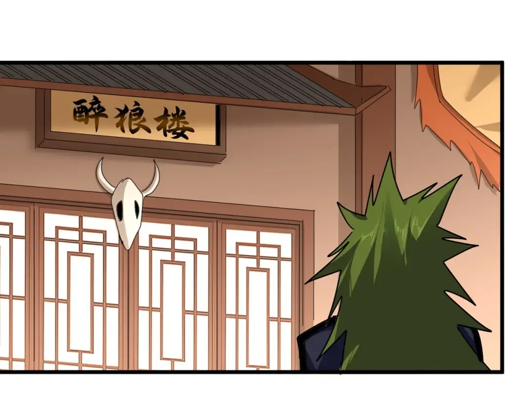 第830话 蛇长老 第29页