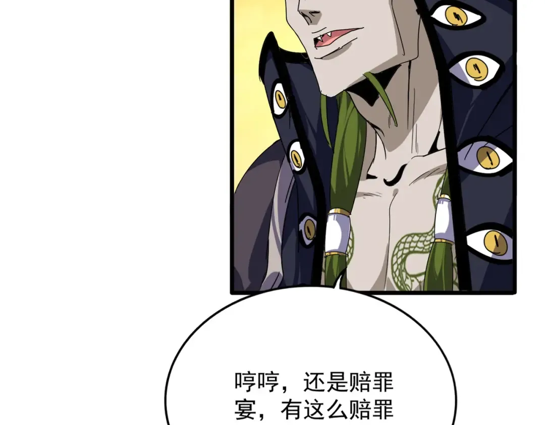 第830话 蛇长老 第31页