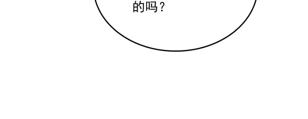 第830话 蛇长老 第32页