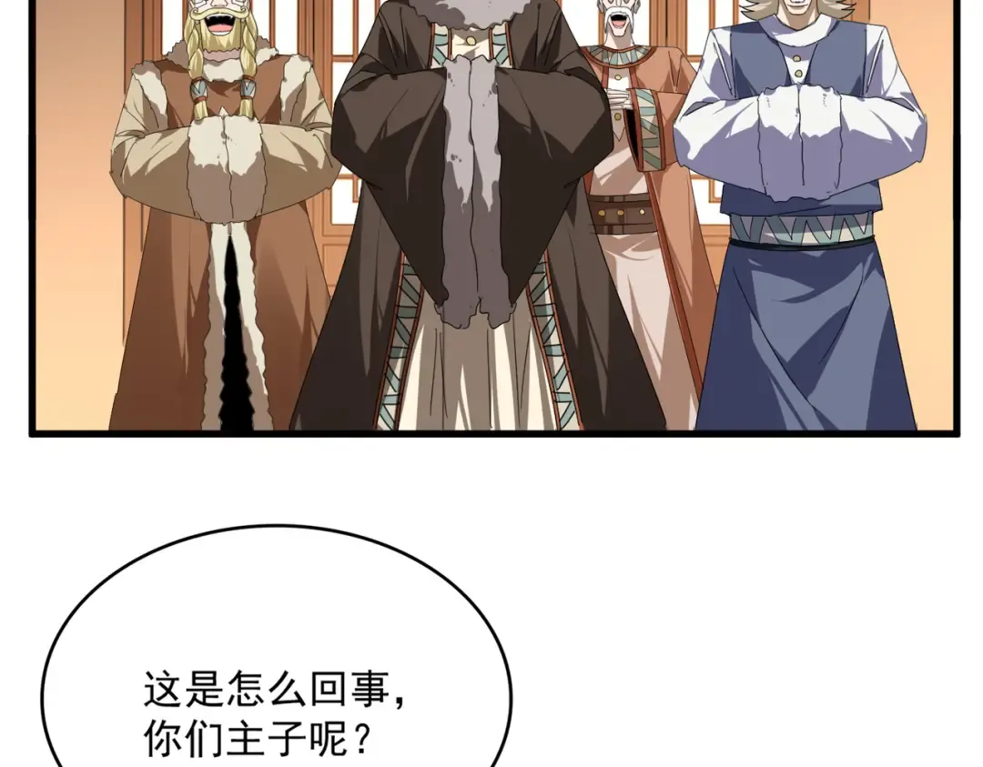 第830话 蛇长老 第34页