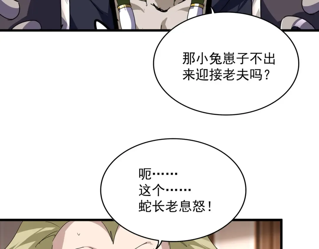 第830话 蛇长老 第36页