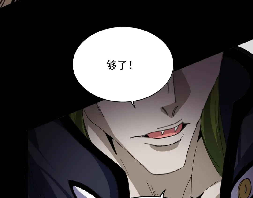 第830话 蛇长老 第41页