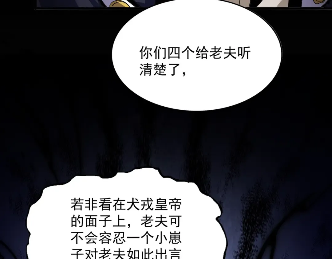 第830话 蛇长老 第42页