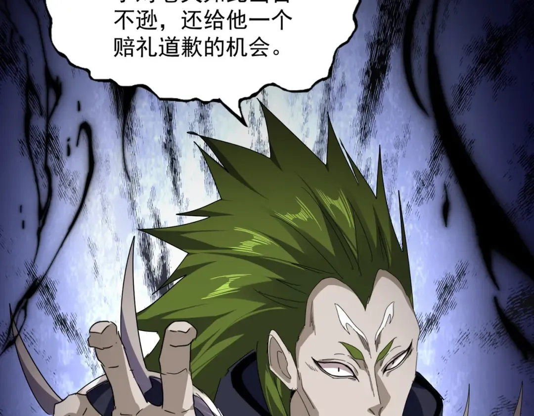 第830话 蛇长老 第43页