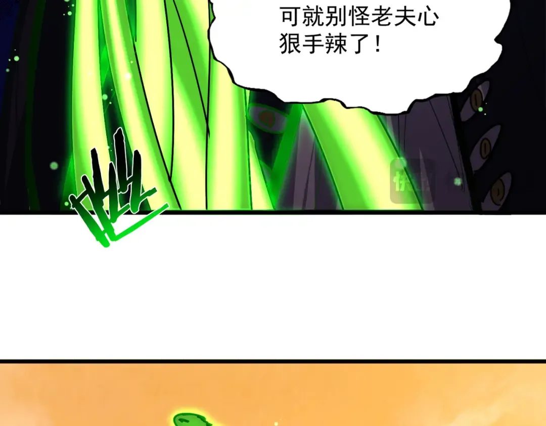 第830话 蛇长老 第45页