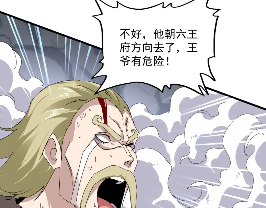 第830话 蛇长老 第47页