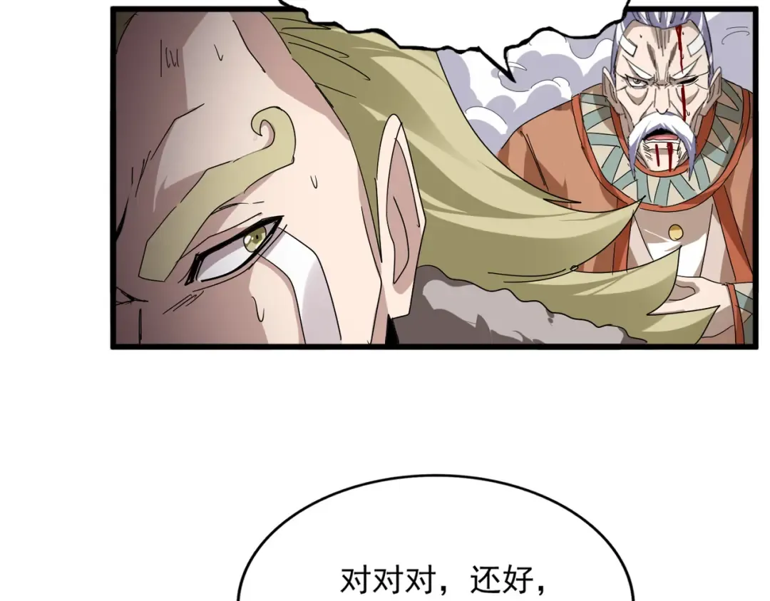 第830话 蛇长老 第49页