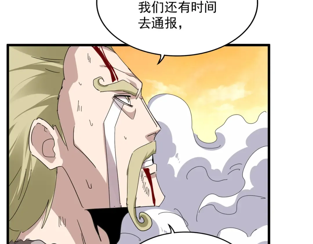 第830话 蛇长老 第50页