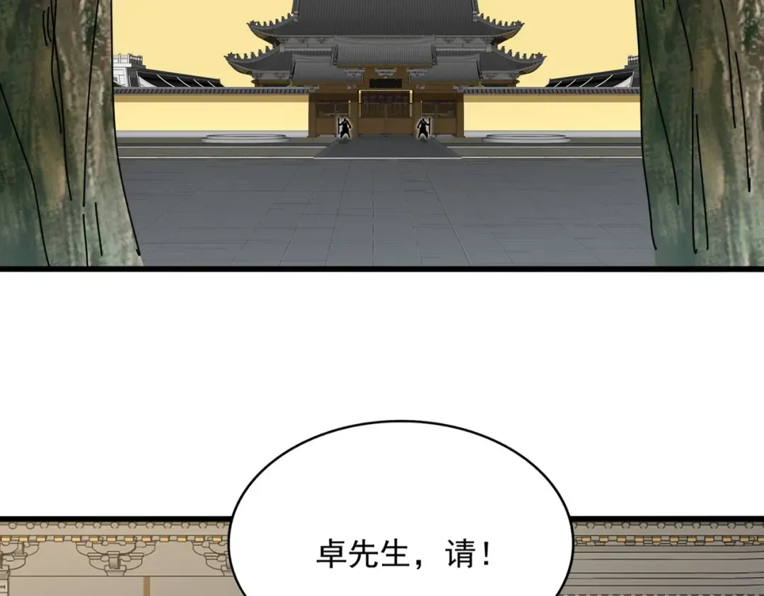 第830话 蛇长老 第52页