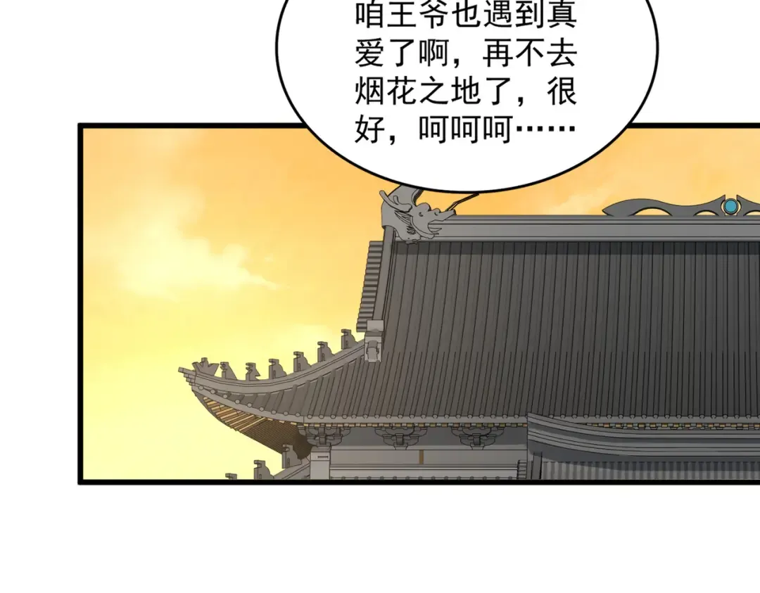 第830话 蛇长老 第58页