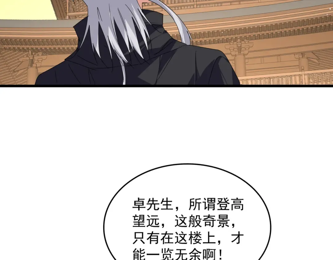 第830话 蛇长老 第63页